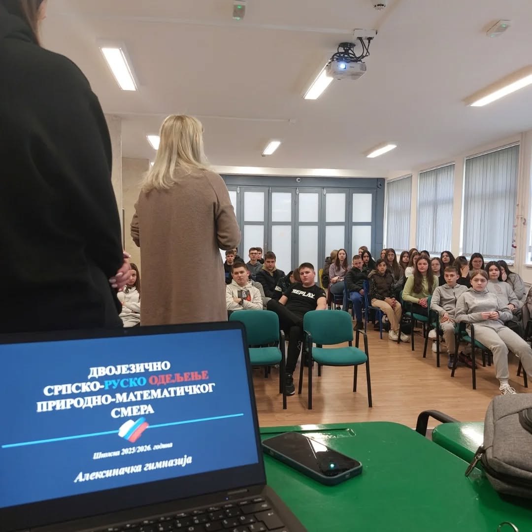 Промоција Алексиначке гимназије