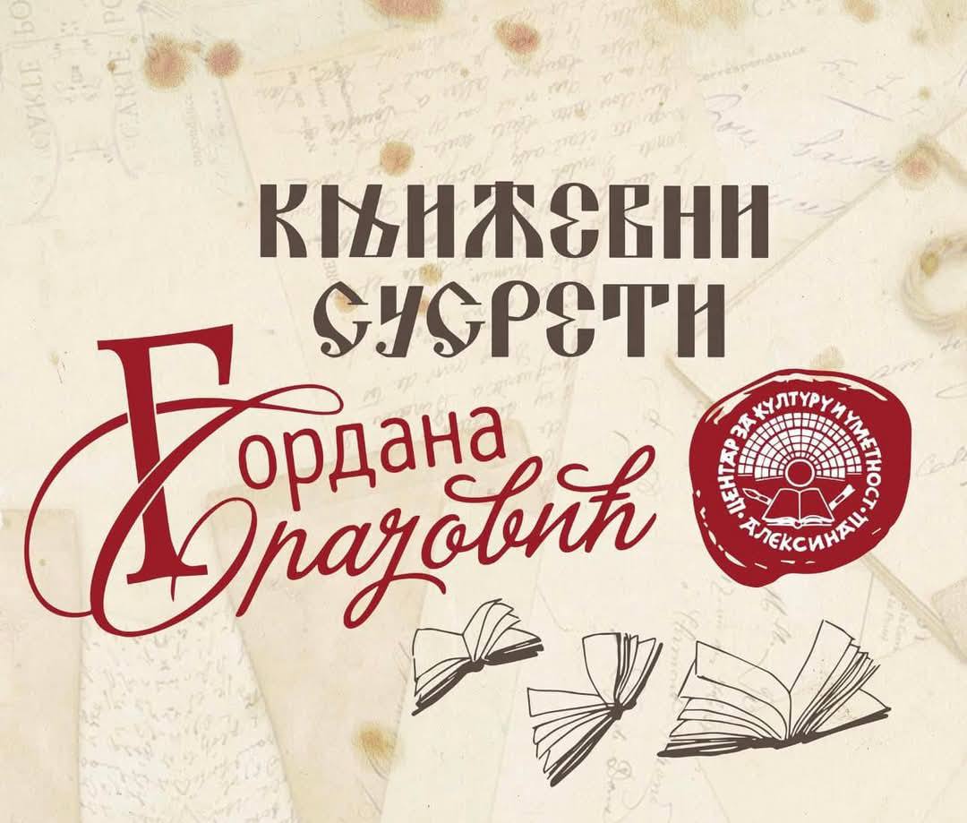 У Горданином бехару