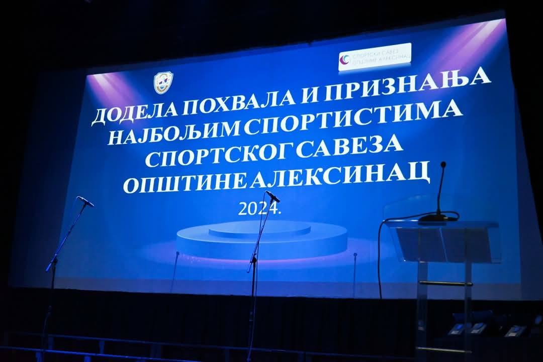 Најуспешнији спортисти општине Алексинац