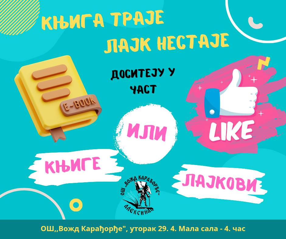 Доситејев дан у Вожду