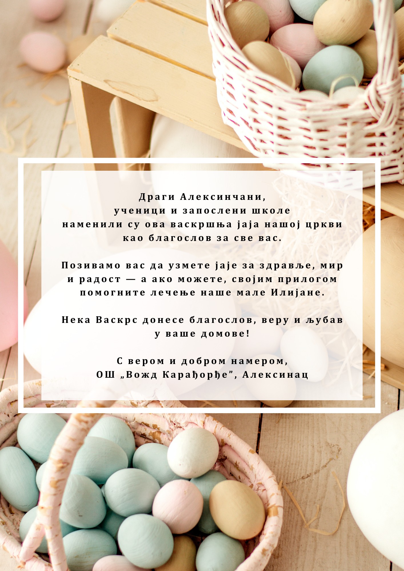 Васкршње радионице у „Вожду”