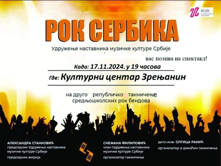 Rock Serbika