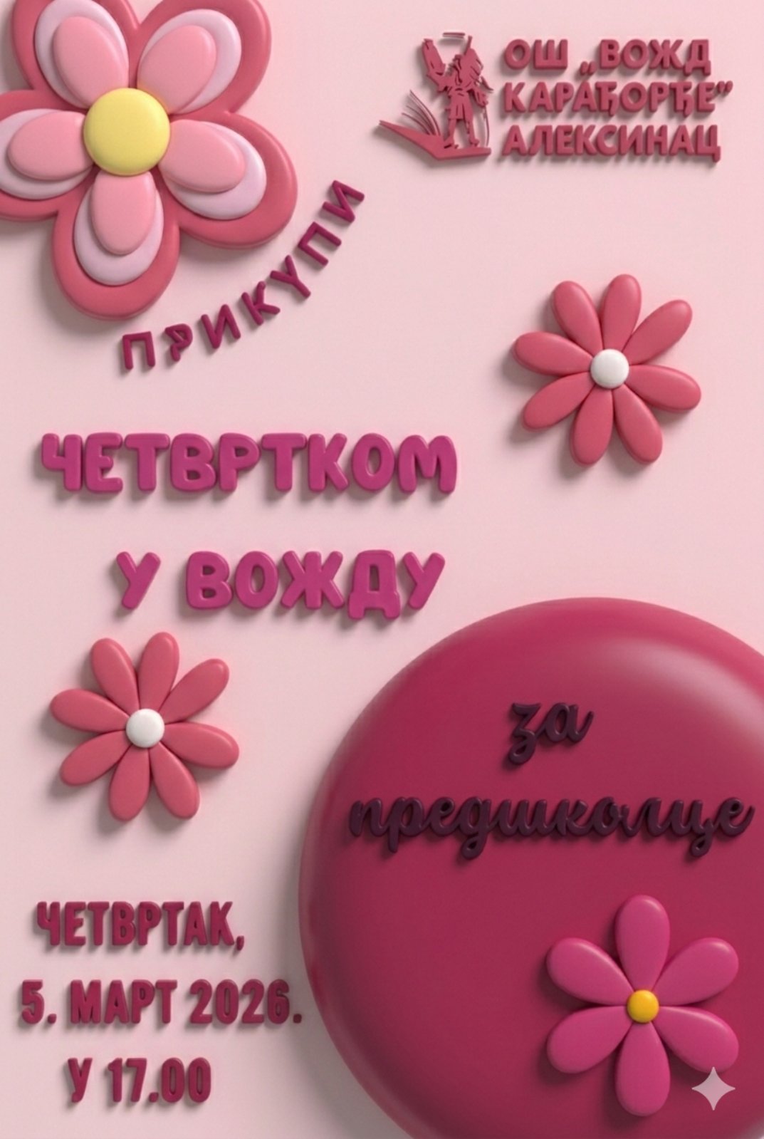 ,,Четвртком у Вожду“