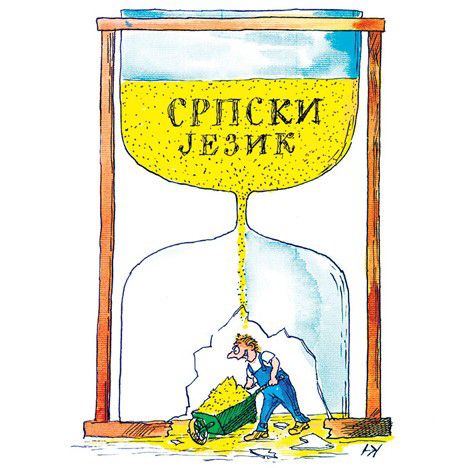 ПОНОСНИ НА НАШЕ СРБИСТЕ